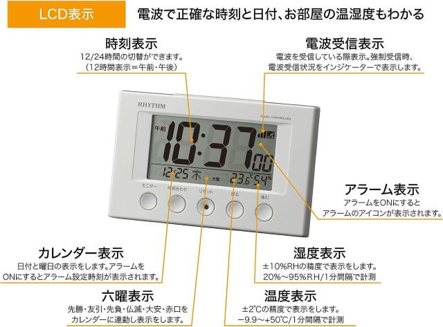 目覚まし時計 電波時計 温度計・湿度計付き フィットウェーブスマート 白 77×120×54mm < インテリア/ライフ 目覚まし時計 電波時計 温度計・湿度計付き フィットウェーブスマート 白 77×120×54mm < インテリア/ライフの
