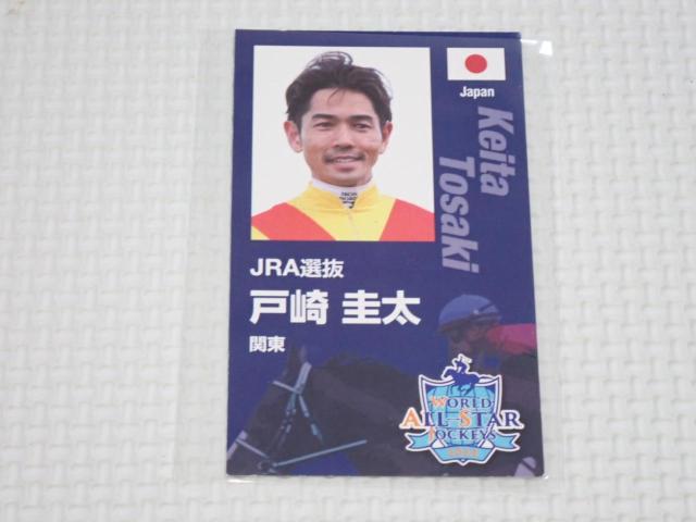 JRA ワールドオールスタージョッキーズ 2024 カード 戸崎圭太 < ホビー  JRA ワールドオールスタージョッキーズ 2024 カード 戸崎圭太  < ホビーの