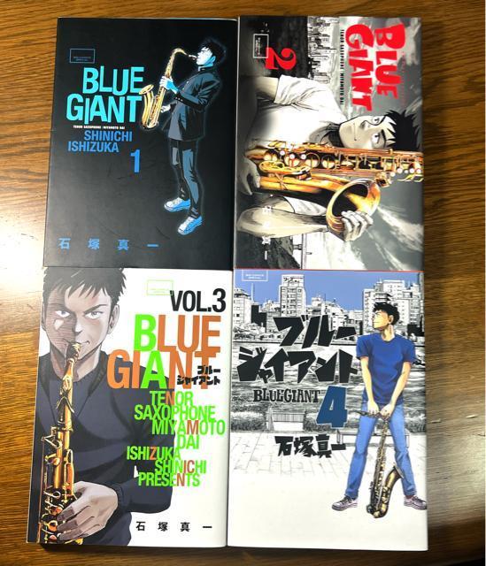 BLUE GIANT ブルージャイアント  1巻から4巻まで 4冊セット < アニメ/コミック/キャラクター  BLUE GIANT ブルージャイアント  1巻から4巻まで 4冊セット  < アニメ/コミック/キャラクターの