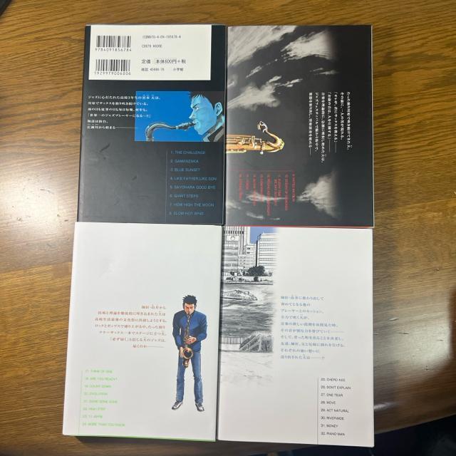 BLUE GIANT ブルージャイアント  1巻から4巻まで 4冊セット < アニメ/コミック/キャラクター  BLUE GIANT ブルージャイアント  1巻から4巻まで 4冊セット < アニメ/コミック/キャラクターの