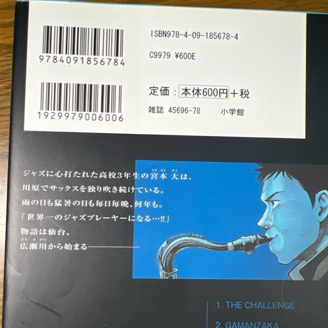 BLUE GIANT ブルージャイアント  1巻から4巻まで 4冊セット < アニメ/コミック/キャラクター  BLUE GIANT ブルージャイアント  1巻から4巻まで 4冊セット < アニメ/コミック/キャラクターの