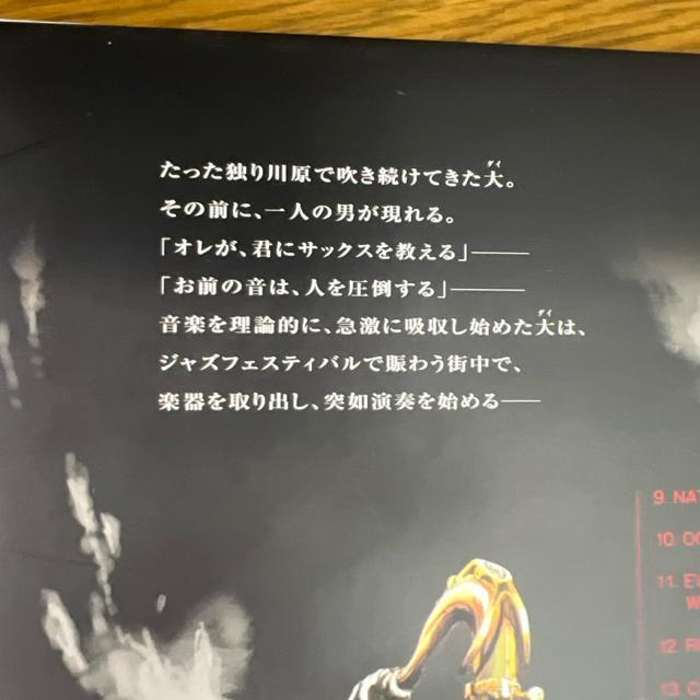 BLUE GIANT ブルージャイアント  1巻から4巻まで 4冊セット < アニメ/コミック/キャラクター  BLUE GIANT ブルージャイアント  1巻から4巻まで 4冊セット < アニメ/コミック/キャラクターの