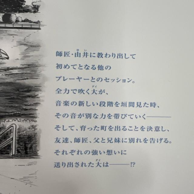 BLUE GIANT ブルージャイアント  1巻から4巻まで 4冊セット < アニメ/コミック/キャラクター  BLUE GIANT ブルージャイアント  1巻から4巻まで 4冊セット < アニメ/コミック/キャラクターの