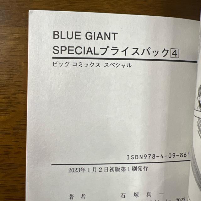 BLUE GIANT ブルージャイアント  1巻から4巻まで 4冊セット < アニメ/コミック/キャラクター  BLUE GIANT ブルージャイアント  1巻から4巻まで 4冊セット < アニメ/コミック/キャラクターの