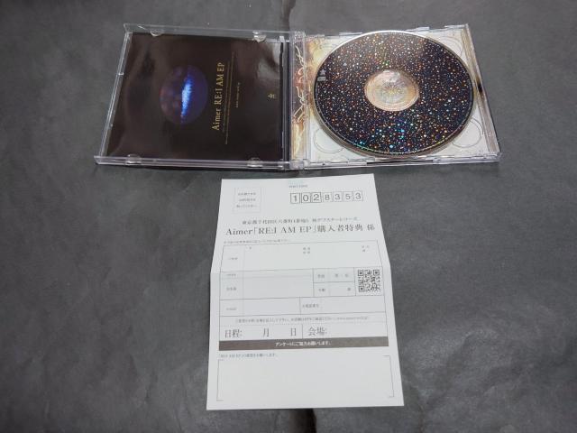 RE:I AM EP(初回生産限定盤)/Aimer / CD+DVD ハガキ付き < タレントグッズ  RE:I AM EP(初回生産限定盤)/Aimer / CD+DVD ハガキ付き < タレントグッズの