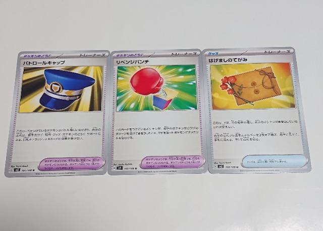 �|�P�����J�[�h �p�g���[���L���b�v&���x���W�p���`&�͂��܂��̂Ă��� U �X�J�[���b�g���o�C�I���b�g �����̎x�z�� �|�P�J  �� �g���[�f�B���O�J�[�h�� 