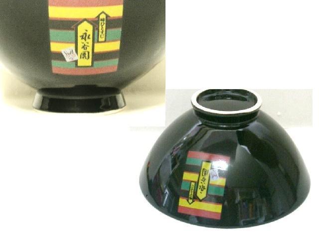 実使用なし◆永谷園 お茶づけ茶碗 3点セット < ホビー 実使用なし◆永谷園 お茶づけ茶碗 3点セット < ホビーの