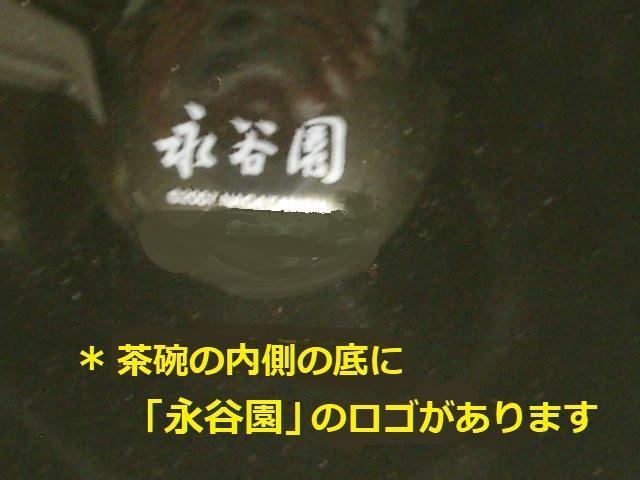 実使用なし◆永谷園 お茶づけ茶碗 3点セット < ホビー 実使用なし◆永谷園 お茶づけ茶碗 3点セット < ホビーの