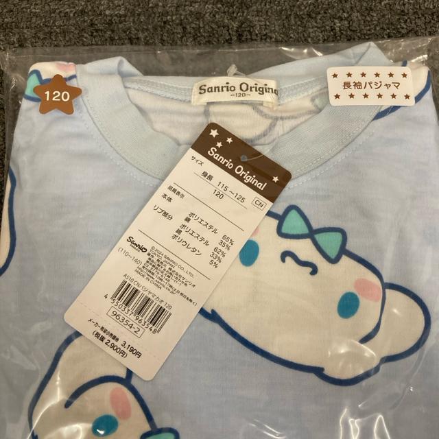  Vi gp Sanrio TI Vi[ pW} 120cm  LbY/xr[ 