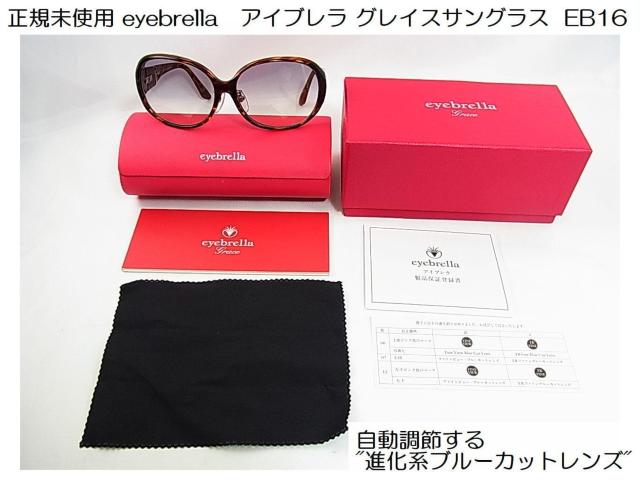 500~X^KgpeyebrellaACu OCXTOXEB16-01߂ "inu[JbgY" 