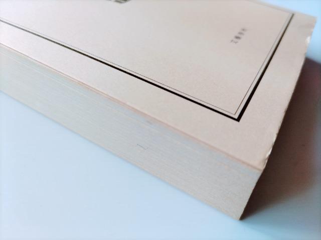 【大盗禅師】 司馬遼太郎著  < 本/雑誌  【大盗禅師】 司馬遼太郎著  < 本/雑誌の