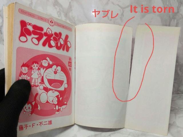 希少 初版ドラえもん 43 コミック 漫画 本 1992 第1刷発行 藤子・F・ 不二雄 てんとう虫コミックス Rare 1st < アニメ/コミック/キャラクター  希少 初版ドラえもん 43 コミック 漫画 本 1992 第1刷発行 藤子・F・ 不二雄 てんとう虫コミックス Rare 1st < アニメ/コミック/キャラクターの