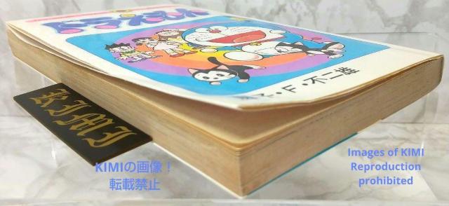 希少 初版ドラえもん 43 コミック 漫画 本 1992 第1刷発行 藤子・F・ 不二雄 てんとう虫コミックス Rare 1st < アニメ/コミック/キャラクター  希少 初版ドラえもん 43 コミック 漫画 本 1992 第1刷発行 藤子・F・ 不二雄 てんとう虫コミックス Rare 1st < アニメ/コミック/キャラクターの