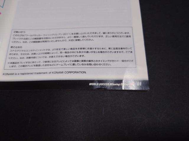 PS2 ワールドサッカー ウイニングイレブン2011 / ウイイレ2011 < ゲーム本体/ソフト PS2 ワールドサッカー ウイニングイレブン2011 / ウイイレ2011 < ゲーム本体/ソフトの