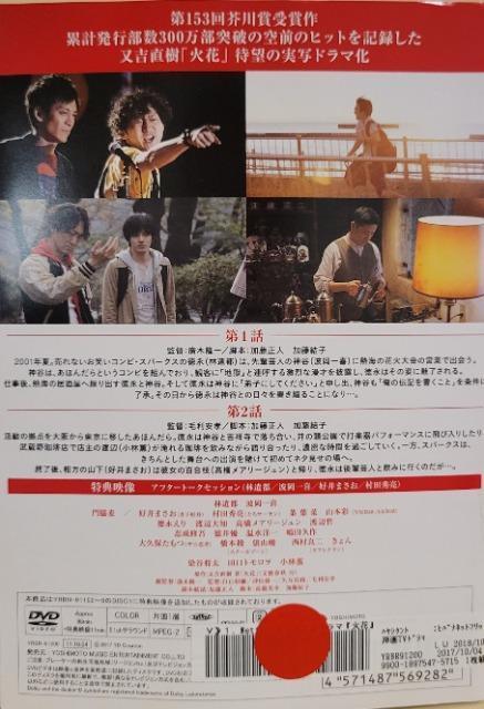 中古DVDらNetflixオリジナルドラマ  火花  〈5枚組〉 < CD/DVD/ビデオ  中古DVDらNetflixオリジナルドラマ  火花  〈5枚組〉 < CD/DVD/ビデオの