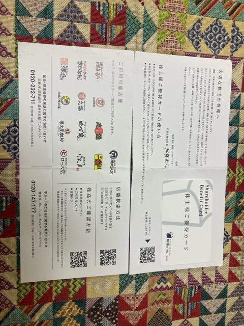 物語コーポレーション 3500円 ミニレター85円(普通郵便)可能 < チケット/金券  物語コーポレーション 3500円 ミニレター85円(普通郵便)可能  < チケット/金券の