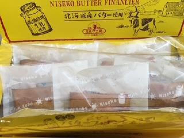北海道★ニセコ★釜焼バターフィナンシェ★一箱 < グルメ/ドリンク 北海道★ニセコ★釜焼バターフィナンシェ★一箱 < グルメ/ドリンクの