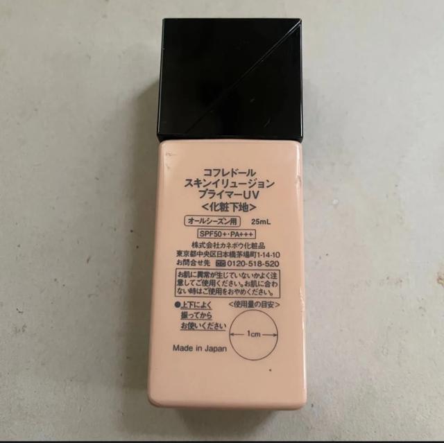 切手可 コフレドールスキンイリュージョンプライマーUV<化粧下地> < ブランド 切手可 コフレドールスキンイリュージョンプライマーUV<化粧下地> < ブランドの