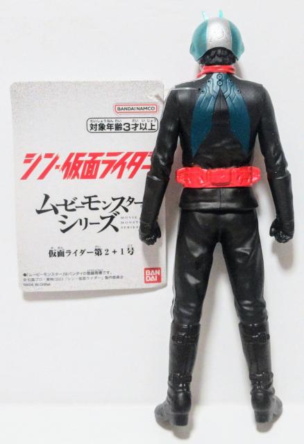 新品即決 ムービーモンスターシリーズ 仮面ライダー第2+1号 ソフビ バンダイ 2023年 フィギュア シン・仮面ライダー < ホビー 新品即決 ムービーモンスターシリーズ 仮面ライダー第2+1号 ソフビ バンダイ 2023年 フィギュア シン・仮面ライダー < ホビーの