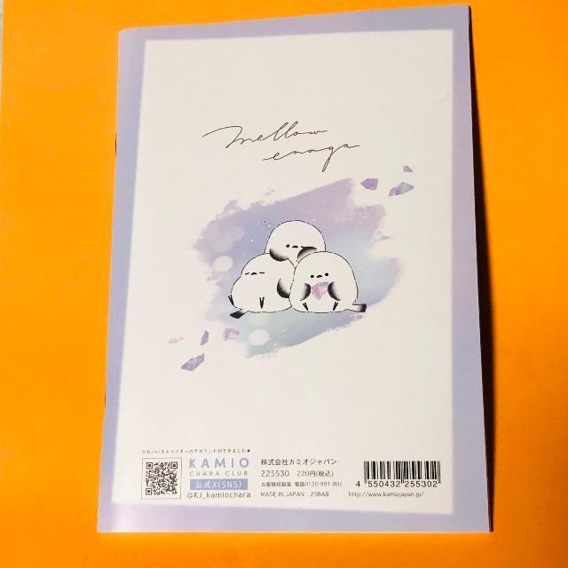 シマエナガ れんらくノート < アニメ/コミック/キャラクター シマエナガ れんらくノート < アニメ/コミック/キャラクターの