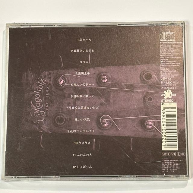 真心ブラザーズ / けじめの位置〜栄光の軌跡II〜 < CD/DVD/ビデオ 真心ブラザーズ / けじめの位置〜栄光の軌跡II〜 < CD/DVD/ビデオの