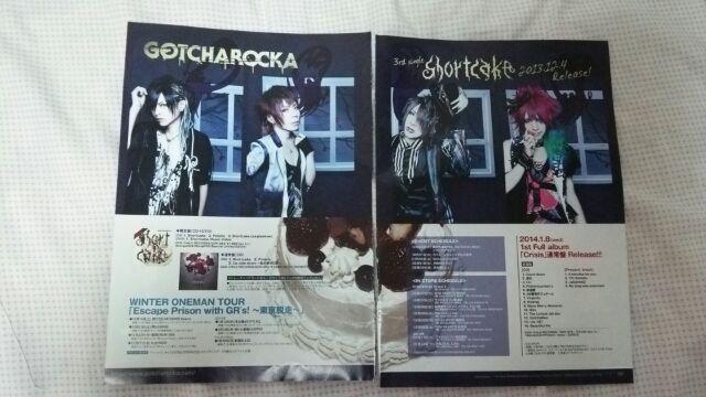 送料半額♪GOTCHAROCAのliveビラ&ヴィド-ルはレア切りリ抜キ(//∇//) < タレントグッズ  送料半額♪GOTCHAROCAのliveビラ&ヴィド-ルはレア切りリ抜キ(//∇//) < タレントグッズの