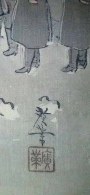 日本画 寺崎広業『日露戦争』戦争画 真作保証 貴重 原画 < ホビー  日本画 寺崎広業『日露戦争』戦争画 真作保証 貴重 原画 < ホビーの