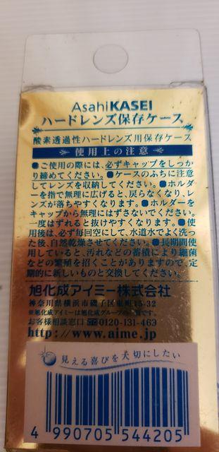 ハードコンタクトレンズ保存ケース【青/抗菌】 < ヘルス/ビューティー  ハードコンタクトレンズ保存ケース【青/抗菌】 < ヘルス/ビューティーの