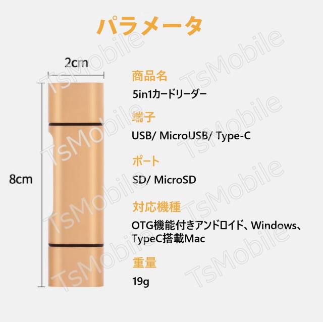 5in1 TypeC USB MicroUSB SD TFカードリーダー < 家電/AV  5in1 TypeC USB MicroUSB SD TFカードリーダー < 家電/AVの