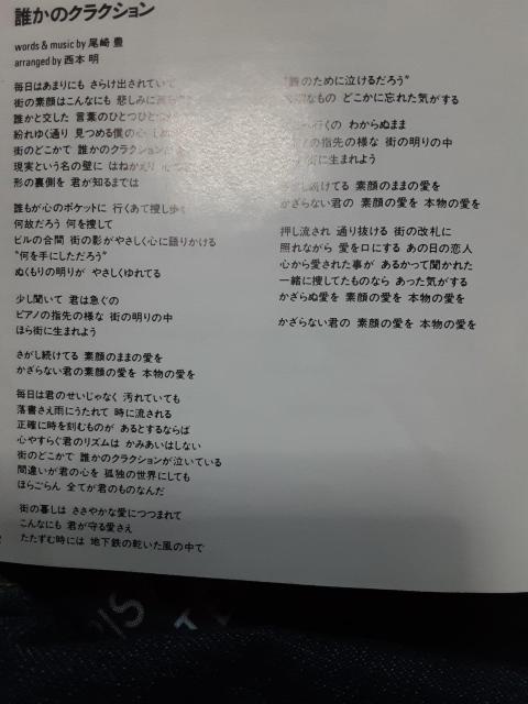 尾崎豊CD「壊れた扉から」送料無料。 < タレントグッズ 尾崎豊CD「壊れた扉から」送料無料。 < タレントグッズの