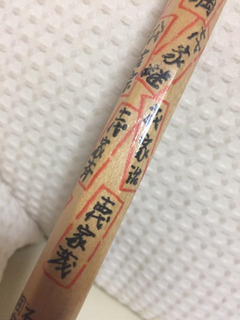 1145.レトロ☆六角形ジャンボえんぴつ☆徳川家 < ホビー  1145.レトロ☆六角形ジャンボえんぴつ☆徳川家 < ホビーの