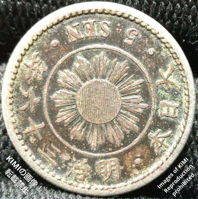 大特年! 稲五銭 白銅貨 明治三十六年 1903年 明治36年 五銭硬貨 稲5銭 稲穂 5SEN 旭日 大日本 5SEN < ホビー  大特年! 稲五銭 白銅貨 明治三十六年 1903年 明治36年 五銭硬貨 稲5銭 稲穂 5SEN 旭日 大日本 5SEN < ホビーの