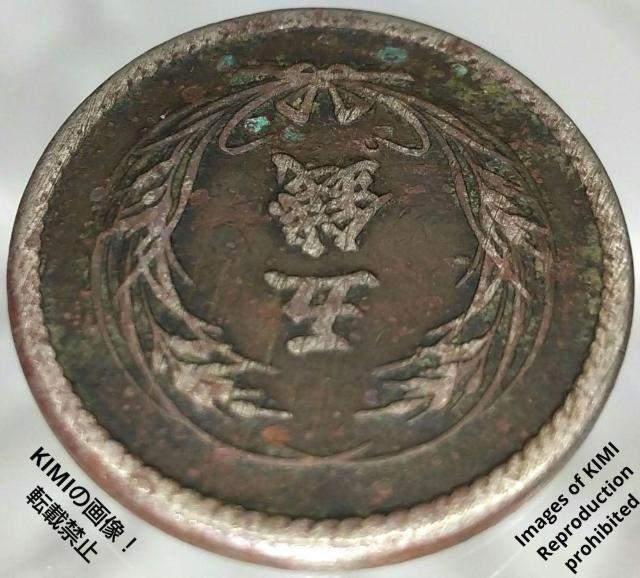 大特年! 稲五銭 白銅貨 明治三十六年 1903年 明治36年 五銭硬貨 稲5銭 稲穂 5SEN 旭日 大日本 5SEN < ホビー  大特年! 稲五銭 白銅貨 明治三十六年 1903年 明治36年 五銭硬貨 稲5銭 稲穂 5SEN 旭日 大日本 5SEN < ホビーの
