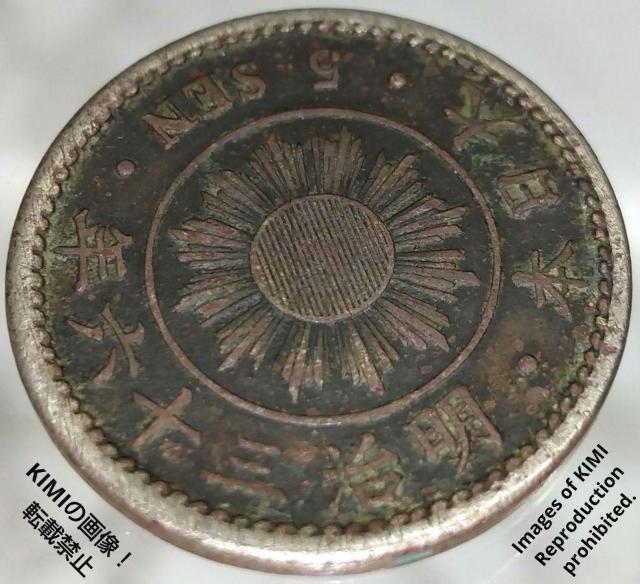 大特年! 稲五銭 白銅貨 明治三十六年 1903年 明治36年 五銭硬貨 稲5銭 稲穂 5SEN 旭日 大日本 5SEN < ホビー  大特年! 稲五銭 白銅貨 明治三十六年 1903年 明治36年 五銭硬貨 稲5銭 稲穂 5SEN 旭日 大日本 5SEN < ホビーの