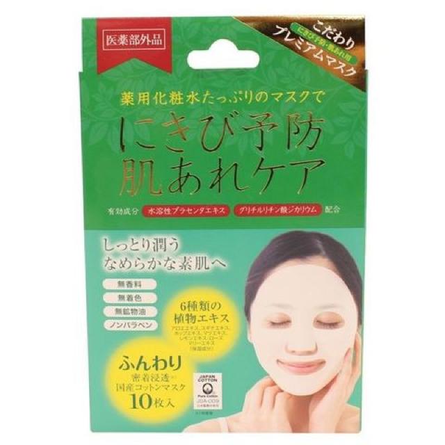 にきび予防日本製・薬用アクネピュアスキンフェイスマスク10P < ヘルス/ビューティー  にきび予防日本製・薬用アクネピュアスキンフェイスマスク10P < ヘルス/ビューティーの