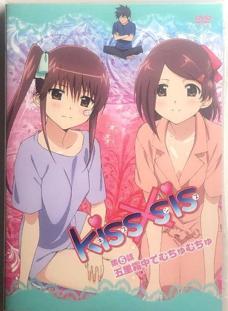 Kiss×sis キスシス 第5話 DVD < CD/DVD/ビデオ  Kiss×sis キスシス 第5話 DVD  < CD/DVD/ビデオの