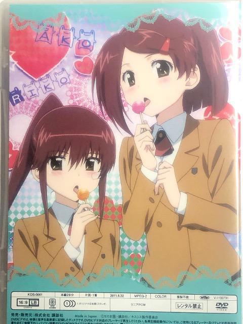 Kiss×sis キスシス 第5話 DVD < CD/DVD/ビデオ  Kiss×sis キスシス 第5話 DVD < CD/DVD/ビデオの