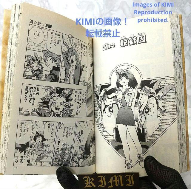 希少 初版 遊戯王 1 ジャンプコミックス コミック 本 1997 高橋 和希 < アニメ/コミック/キャラクター  希少 初版 遊戯王 1 ジャンプコミックス コミック 本 1997 高橋 和希 < アニメ/コミック/キャラクターの