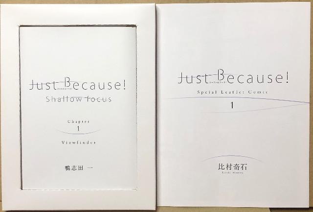 Just Because! 第1巻 Blu-ray < CD/DVD/ビデオ  Just Because! 第1巻 Blu-ray < CD/DVD/ビデオの