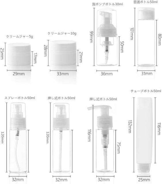 トラベルボトル 小分けボトル アルコール スプレーボトル 詰替ボトル 漏れ防止 軽量 携帯用 旅行ボトル 収納ポーチ付 8点セット < レジャー/スポーツ トラベルボトル 小分けボトル アルコール スプレーボトル 詰替ボトル 漏れ防止 軽量 携帯用 旅行ボトル 収納ポーチ付 8点セット < レジャー/スポーツの