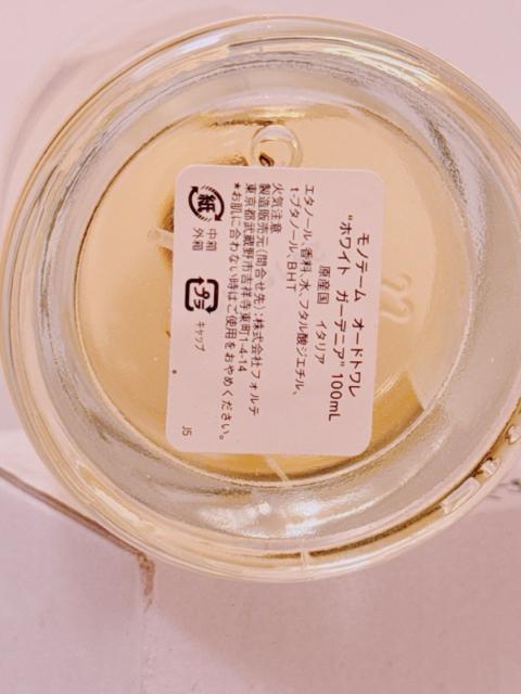 MONOTHEME me[ White Gardenia zCgK[fjA EDT  100ml  /RX/lC 