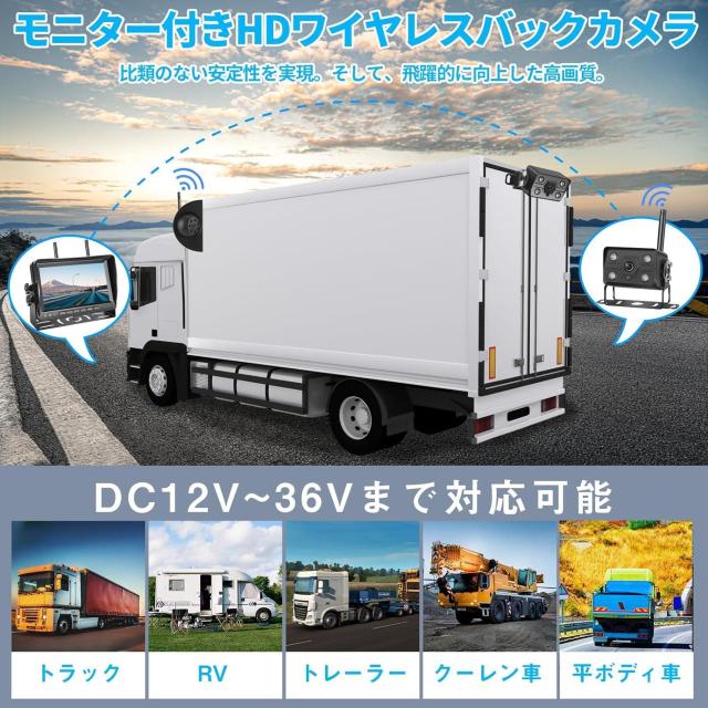 録画機能付き ワイヤレスバックカメラ 24v バックモニターセット 7インチ トラック用バックカメラ  DC12v~36v < 自動車/バイク 録画機能付き ワイヤレスバックカメラ 24v バックモニターセット 7インチ トラック用バックカメラ  DC12v~36v < 自動車/バイク