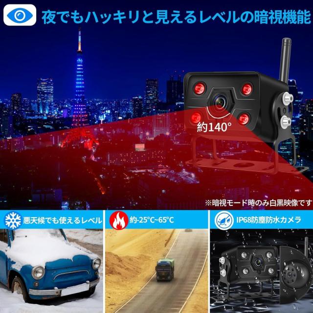 録画機能付き ワイヤレスバックカメラ 24v バックモニターセット 7インチ トラック用バックカメラ  DC12v~36v < 自動車/バイク 録画機能付き ワイヤレスバックカメラ 24v バックモニターセット 7インチ トラック用バックカメラ  DC12v~36v < 自動車/バイク