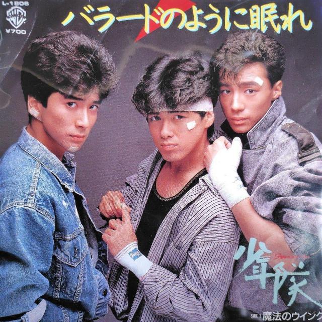 少年隊 EP盤 バラードのように眠れ < CD/DVD/ビデオ 少年隊 EP盤 バラードのように眠れ < CD/DVD/ビデオの