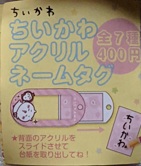 ��������A�Z�b�g ��Ԃ������o�[�R���N�V����(�V�[�T�[������܂񂶂イ)���A�N�����l�[���^�O(�V�[�T�[)