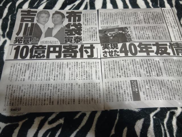 吉川晃司 布袋寅泰 切り抜き 131 < 本/雑誌  吉川晃司 布袋寅泰 切り抜き 131  < 本/雑誌の