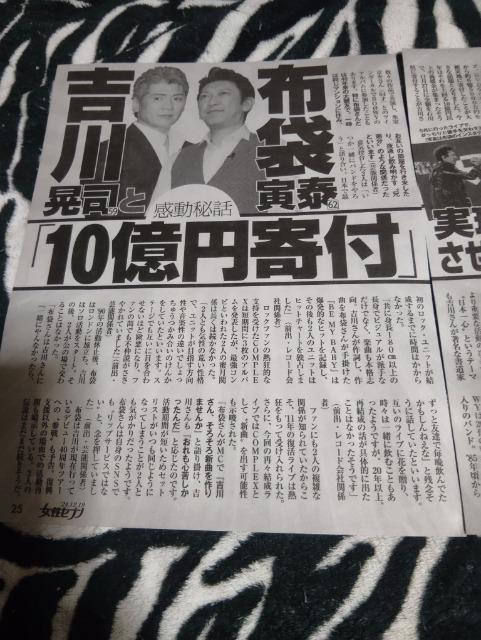 吉川晃司 布袋寅泰 切り抜き 131 < 本/雑誌  吉川晃司 布袋寅泰 切り抜き 131 < 本/雑誌の