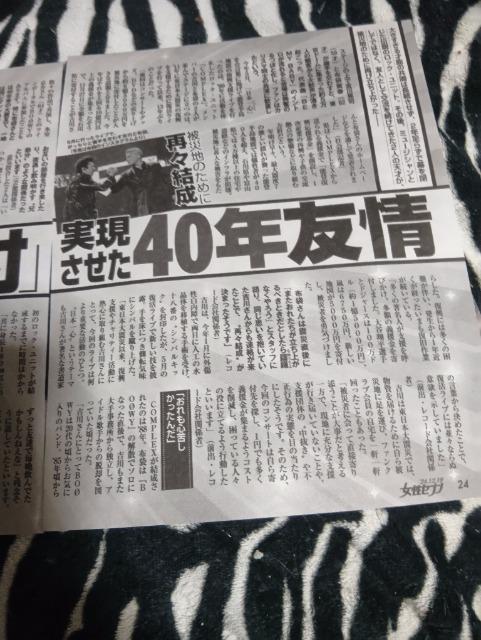 吉川晃司 布袋寅泰 切り抜き 131 < 本/雑誌  吉川晃司 布袋寅泰 切り抜き 131 < 本/雑誌の