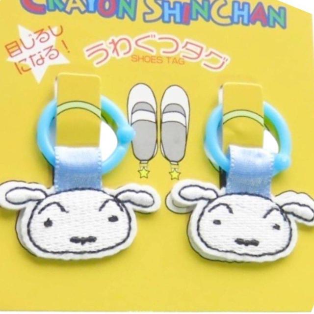 新品未開封 クレヨンしんちゃん シロ うわぐつタグ 送料無料 < アニメ/コミック/キャラクター  新品未開封 クレヨンしんちゃん シロ うわぐつタグ 送料無料 < アニメ/コミック/キャラクターの