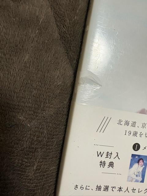 タンス整理品 新品未開封 送料込み 元日向坂46 金村美玖さん写真集 < タレントグッズ  タンス整理品 新品未開封 送料込み 元日向坂46 金村美玖さん写真集 < タレントグッズの